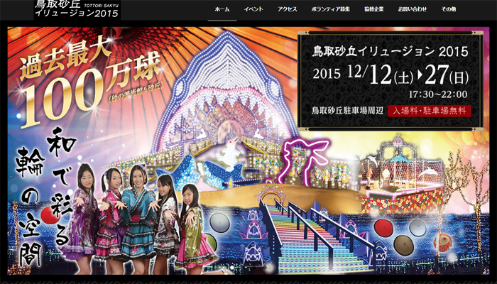 STAR LIGHT CHRISTMAS 2015 in 新風館