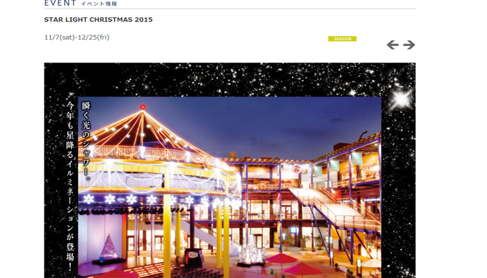 STAR LIGHT CHRISTMAS 2015 in 新風館