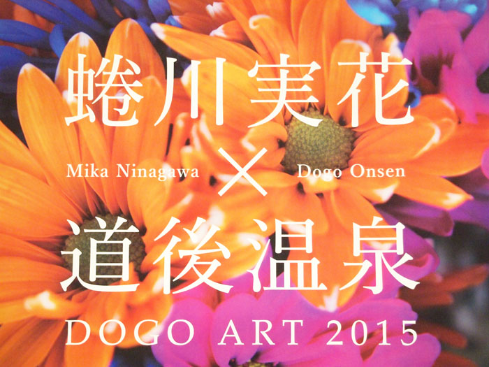 DOGO ART2015