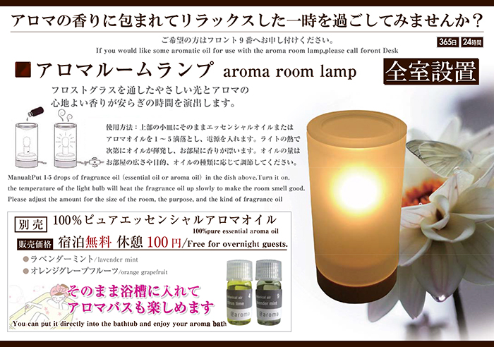 Aromaroomlamp.jpg