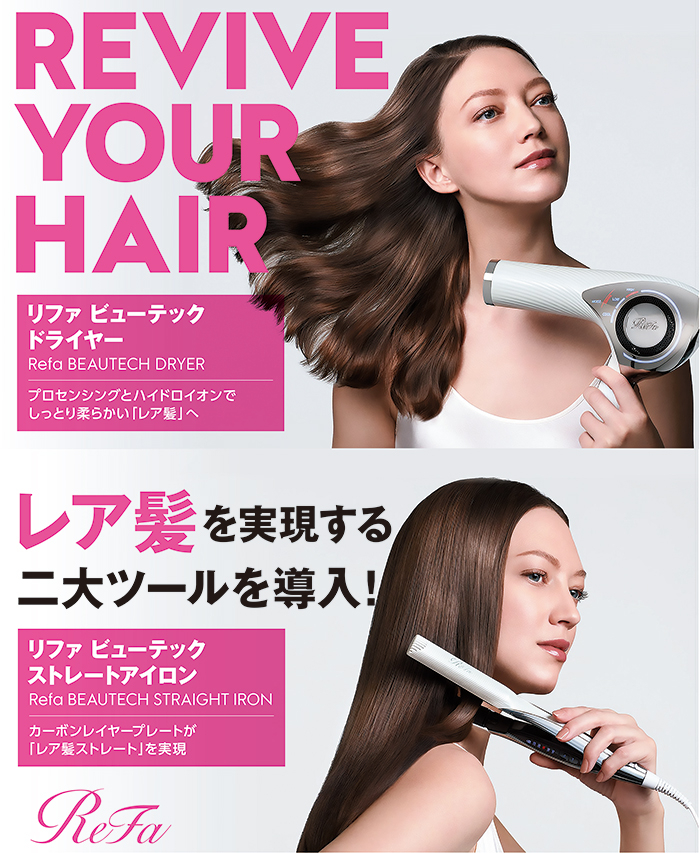 公式】 【REVIVE YOUR HAIR】レア髪を実現する二大ツール導入! | 設備